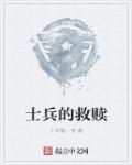 魔法 机战